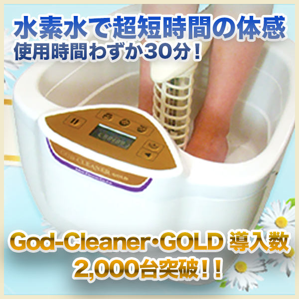 美品】GOD-CLEANER GOLD GOD-CLEANER・GOLD – BRIGHT LABO